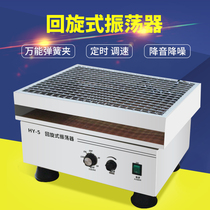Digital display reciprocating oscillator HY-4 5 speed control multi-purpose oscillator Laboratory horizontal reciprocating oscillator shaker
