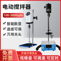 JJ-1 precision boost small electric agitator Electric agitator laboratory 100W200W300W