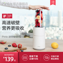 Pinlo mini wall breaker Small portable multi-function household fruit juicer Juice cup Pinluo Little Monster