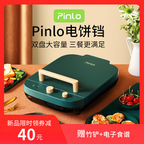 pinlo electric cake pan Household double-sided heating fan Small frying pancake machine deepened and enlarged non-stick pan deep plate
