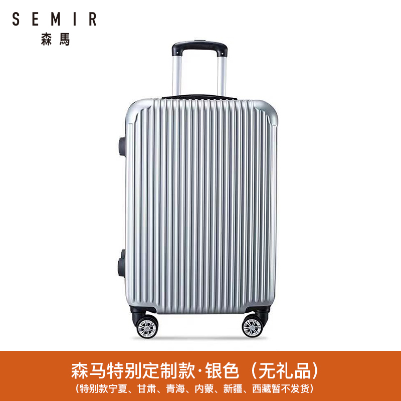 森馬 20寸 ABS材質(zhì)萬向輪拉桿箱