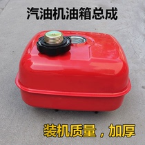 Petrol Engine Accessories Large Total 168 170F Micro-Tiller Water Pump 188 190F Grinding Machine Power Tank Assembly