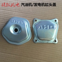 Petrol generator water pump accessories 2 3 5kw8 kilowatts cylinder head cover 168170 188F cylinder head hood cylinder head