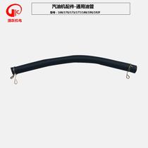 Gasoline generator accessories A full set of 2kw-8kw water pump wiping fuel tank tubing Carburetor tubing catheter
