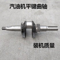 Petrol Dynamo Accessories Large Full 2kw3kw19 Shaft 23 Shaft 5kw6 5kw7kw8kw Generator Crankshaft