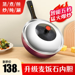 Electric wok household multifunctional electric cooking wok all-in-one non-stick small electric pot electric hot pot student electric cooking pot