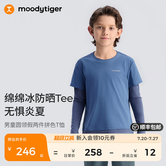 moodytiger boy fake two-piece T-shirt 25 summer new sporty cool breathable thin big children's long sleeves
moodytiger boy fake two-piece T-shirt 25 summer new sporty cool breathable thin big children's long sleeves