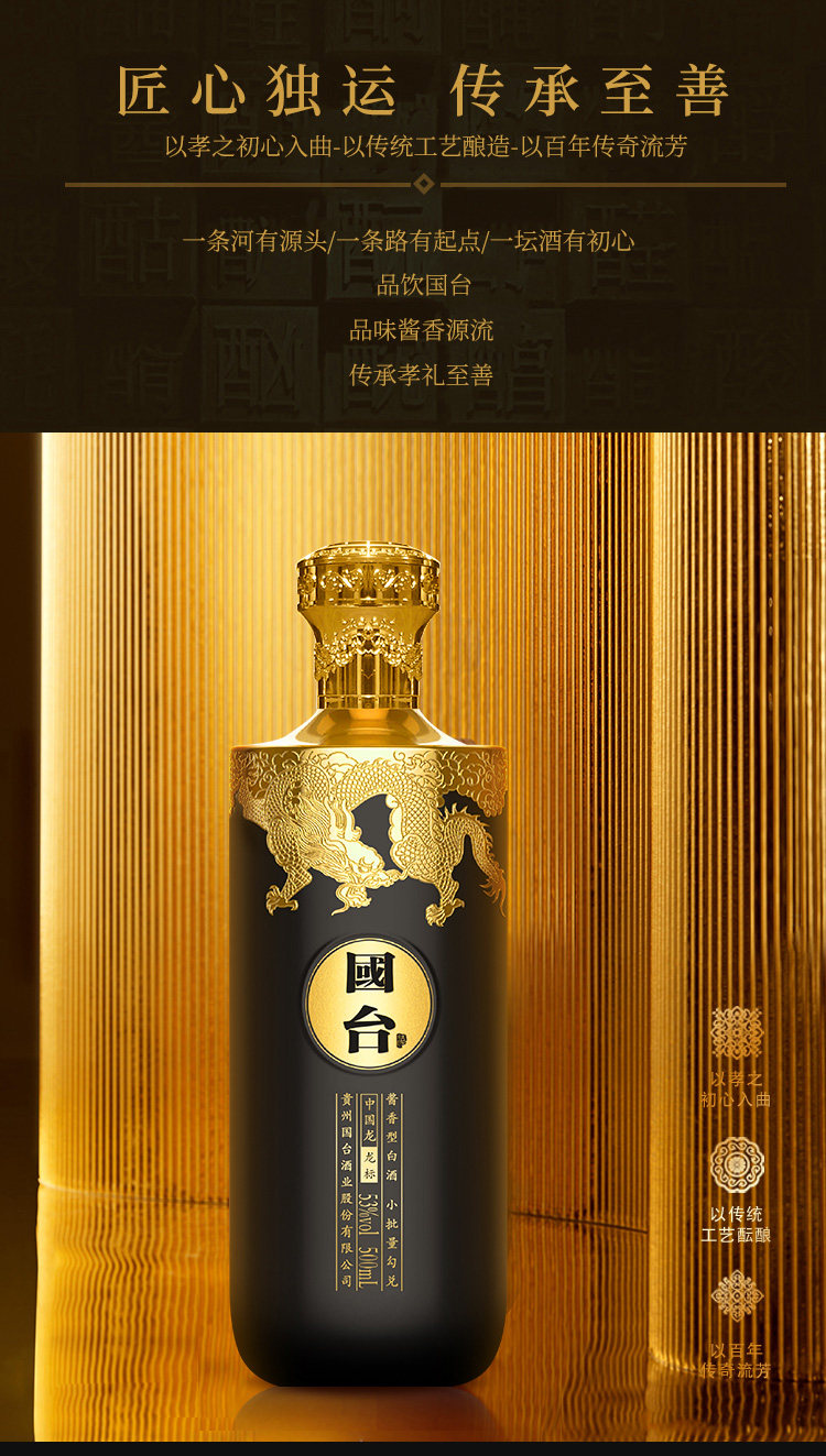 53贵州国台酒业公司囯台中国龙龙标酱香型白酒500ml6瓶