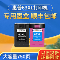 (Shunfeng)Composite HP63XL ink box HPHP 2130 3630 3830 4520 4650 3632 printer color black face
