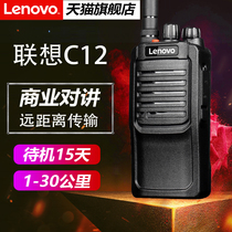 Lenovo intercom outdoor machine civil 50km power handset driving shou tai site Wireless
