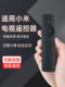 Xiaomi TV 원격 제어 Xiaomi Box Universal 2/3/4 스마트 레드미 TV 세트 탑 박스 리모컨 원래 공장 원본 적외선 4S Bluetooth Voice 4A/4C 특수 리모컨 보드에 적합합니다. Xiaomi TV 원격 제어 Xiaomi Box Universal 2/3/4 스마트 레드미 TV 세트 탑 박스 리모컨 원래 공장 원본 적외선 4S Bluetooth Voice 4A/4C 특수 리모컨 보드에 적합합니다.
