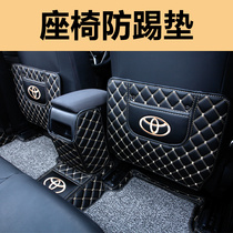 Corolla Leiling double-engine Camry Asian Dragon chr Rong Fang rav4 Wilanda rear seat anti-kick pad