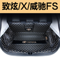 Suitable for Toyota Zhixuan x trunk mat 21 fs Vios trunk pad to enjoy the trunk full enclosure