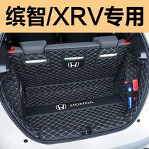 Suitable for GAC 2021 Honda XRV trunk mat village seigong corrosion material silver wire