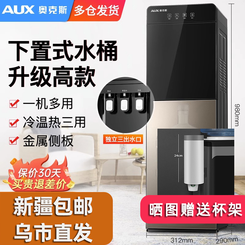 Water dispenser Lower water bucket Vertical Home Fully automatic smart refrigeration Thermal Dual Dormitory New Xinjiang-Taobao