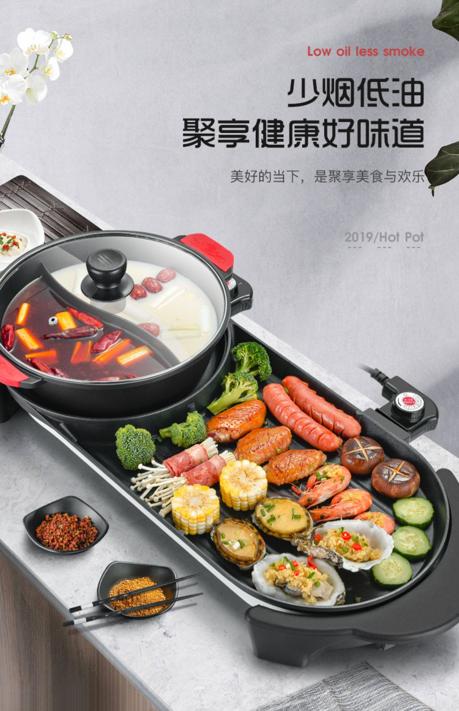 多功能韩式火锅烧烤一体锅