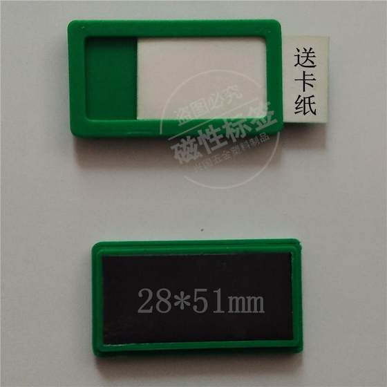 Signage label whiteboard label sticker classification material plastic mobile strong magnetic card tool paper card magnetic file cabinet
Signage label whiteboard label sticker classification material plastic mobile strong magnetic card tool paper card magnetic file cabinet