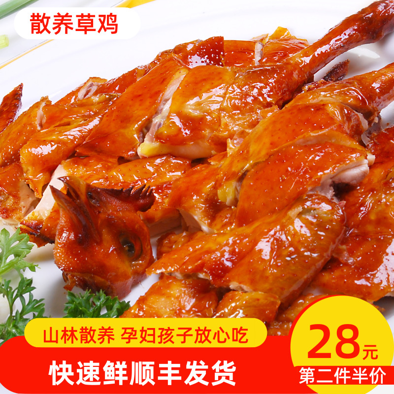 流傳黑 山東特產(chǎn)老燒雞 500g*2只