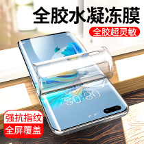 Applicable to Huawei mate40pro tempered water coagulation film mate40 mobile phone film full screen coverage Huawei 40RS Porsche surface original film 40E curved screen all-inclusive anti-drop protection