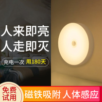 Human body sensor light LED touch night light USB rechargeable automatic intelligent corridor Dormitory bedroom Room night feeding light Corridor wall light Light control Voice control Home aisle Corridor wall light