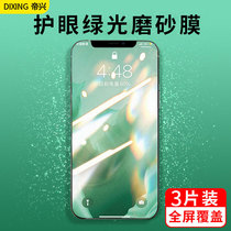 Apple 11 tempered film frosted iPhone11promax eye protection Film Mobile Phone full screen cover 11pro green light eye protection anti blue light all package anti-fingerprint anti-drop explosion protection film suitable
