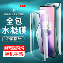 Apply a plus 7pro Water Condensation Film One Plus Seven Cell Phone Membrane Anti-Peep 1 7tpro Fullscreen Cover A Plus 7 Full-Pack Edge 7t Cling Film Por Protection Uv No White Border Fall oneplus7
