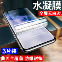 One plus 7T tempered film 1 7 mobile phone film one plus seven water coagulation oneplus seven full screen cover original anti blue light eye protection full package border anti drop explosion protection soft film HD no white edge