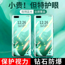 Suitable for Huawei p40 blue light tempered film p40pro mobile phone film anti blue light full screen cover surface p40pro all-inclusive film p40pro ten glass film curved screen original official anti-drop protection
