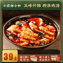 Zou Xiaohe and Sichuan Leshan Bowl Chicken Ready-to-eat Cold String No Bones Chicken Claws Convenient Instant Ingredients Small Hot Pot Zou Three
