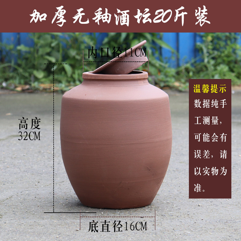 tiange earthenware wine jar unglazed wine jar antique wine jar ceramic old-fashioned wine jar 10 kg 50 kg household seal