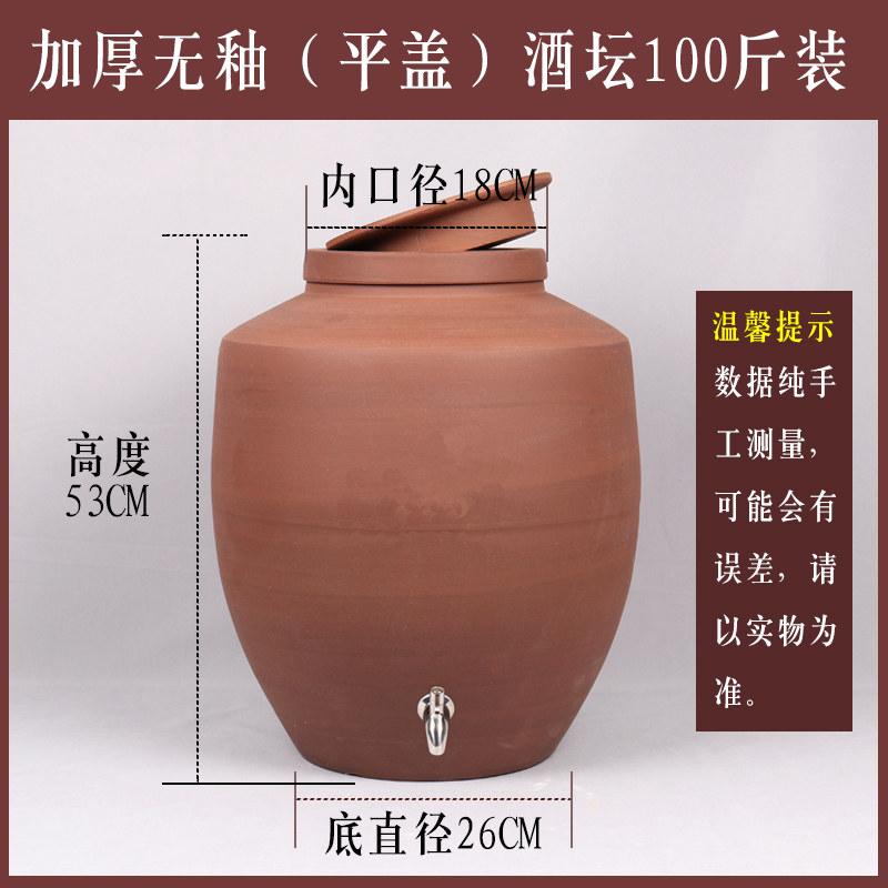 tiange earthenware wine jar unglazed wine jar antique wine jar ceramic old-fashioned wine jar 10 kg 50 kg household seal
