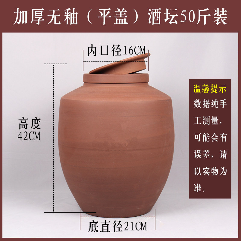 tiange earthenware wine jar unglazed wine jar antique wine jar ceramic old-fashioned wine jar 10 kg 50 kg household seal
