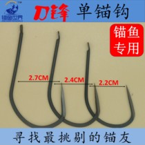 Anchor fish world Blade single hook Anchor hook Anchor hook Maru Shi Xin Kanto string hook Silver carp bighead greenhouse large butterfly hook