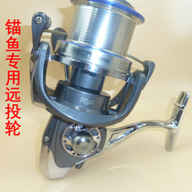 Anchor fish world special long throw spinning wheel 15-axis super large metal shallow line cup bevel 8000 type 10000 type