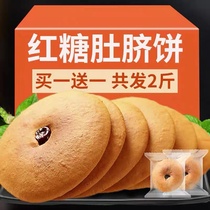 Red Sugar Bellied Navel Pie Chaoshan Specie Production Nostalgic old snack Breakfast Cake Pan Potato Red Sugar Pie for a little snack with a small snack