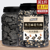 Handmade Original Taste Peanut Ghee Black Sesame Crisp Bagged Traditional Snacks Anhui Province Specie Crisp Candy Bulk Casual Snack