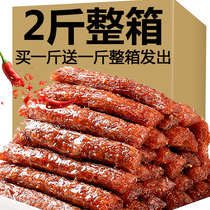 Net Hong Yu Zai Bang Bang chicken spicy strips 20g*50 packs Spicy casual snacks Snacks Office food gift pack