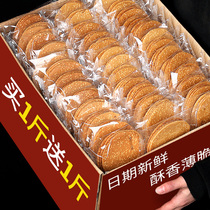 Iron stick Yam sesame cookies crispy Whole box bulk pancakes Old-fashioned small snacks Snack snack food pancakes crispy