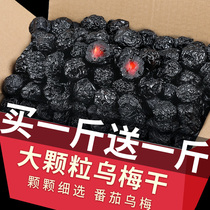 Dried Umeboshi Tomato Umeboshi Meat Sour Umeboshi snacks Candied Preserved fruit Snacks Snack food Dried Umeboshi strips