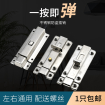 Stainless steel latch door toilet wooden door open double-head automatic spring latch door tie open anti-theft lock