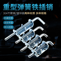 Spring Bolt 12 thick toolbox car van van trailer 304 stainless steel industrial equipment plug