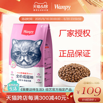 Naughty grain-free nutrition grain for cat fattening hair 1 6kg no-low-sensitivity full-price adult cat food blue cat short-term