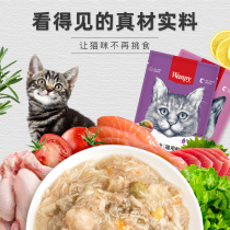 wanpy naughty fresh bag bag into canned kittens fat hair gills nutrition cat food cat snacks cat wet grain strips