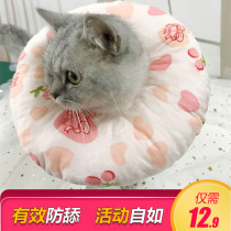 Cat sterilization surgery anti-licking headgear Elizabeth soft circle pet male and female cat dog anti-bite and anti-catch ring head cover