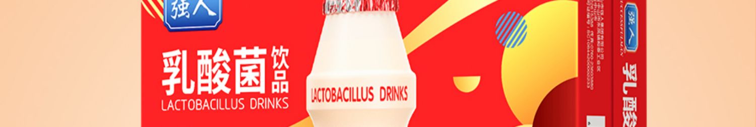 【强人】乳酸菌发酵酸奶一箱20瓶