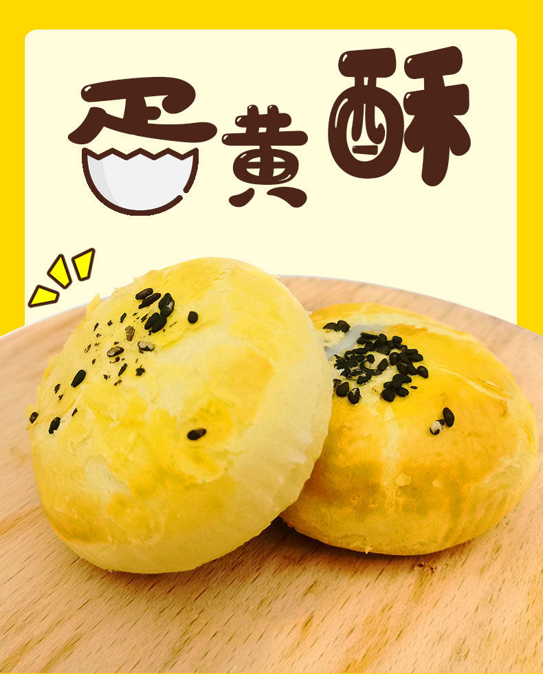 港穗园雪媚娘海鸭蛋麻薯蛋黄酥糕点面包零食早餐休闲小吃_妈咪惠购