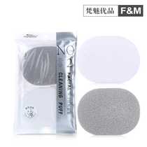 Natural sponge facial cleanser puff deep cleaning face wash cotton skin makeup remover face skin care sponge wash face