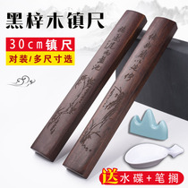 Large solid wood town ruler 30cm optical plate sculpting large and small town of Wenzhen Heizi wooden pen calligraphy paper student study creative wood suppression paper country painting supplies