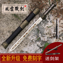Dragon Springs city stainless steel sword anti-body small short knife sword ancient Han sword Fengyun sword Town residence Guhan sword gift unopened