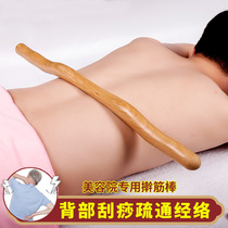 Roll bar beauty salon scraping artifact solid wood chin stick scrape stick whole body universal Meridian roll stick Health stick